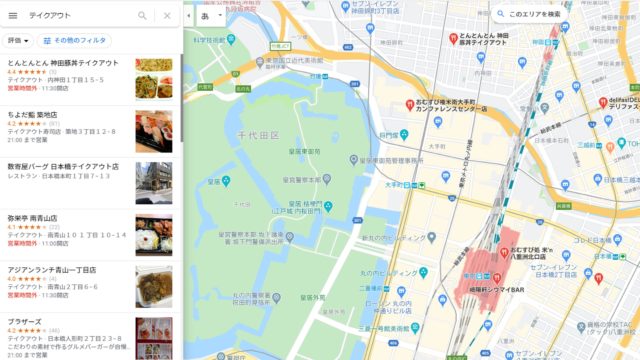 【コロナ】Googleマップで近隣のテイクアウト、デリバリーを検索する機能【感染対策】